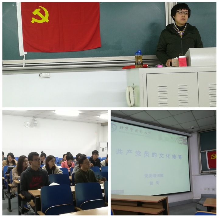 1508142796620025433.jpg 党委组织部曾凤部长深入球派体育体育nba16级硕士党支部开展主题党课活动.jpg